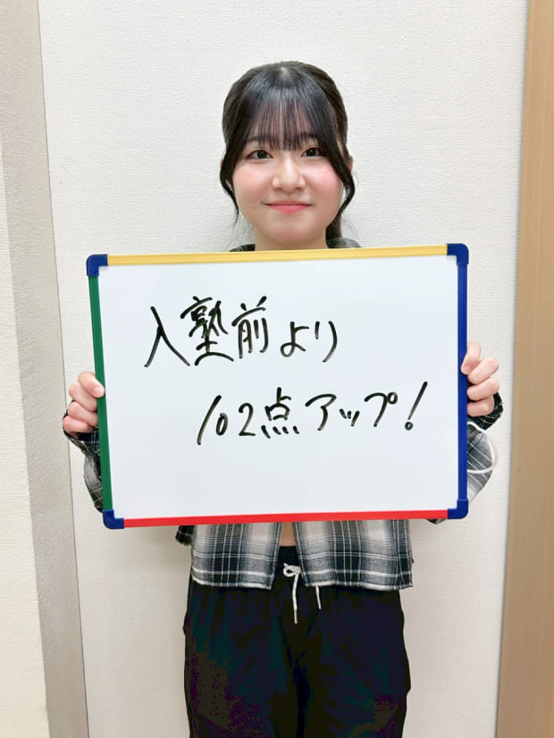 入塾前より102点アップ!