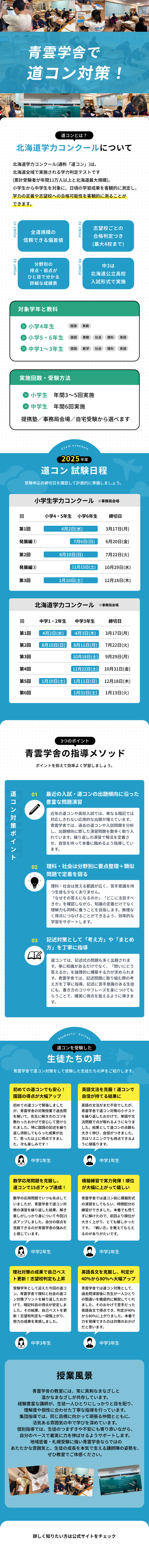 コンテストページ画像