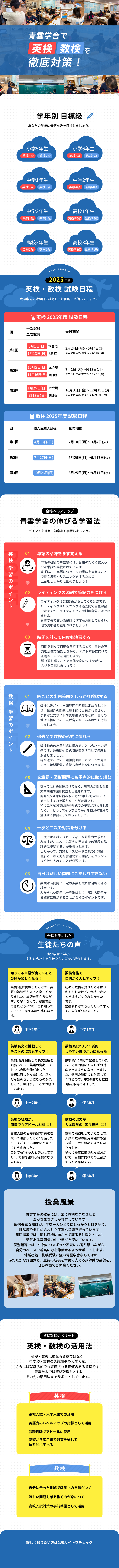 検定ページ画像